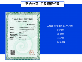 雷速官网-足球赛事与在线娱乐平台|LEISU招标代理
